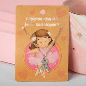 Кулон "Люби и наслаждайся"